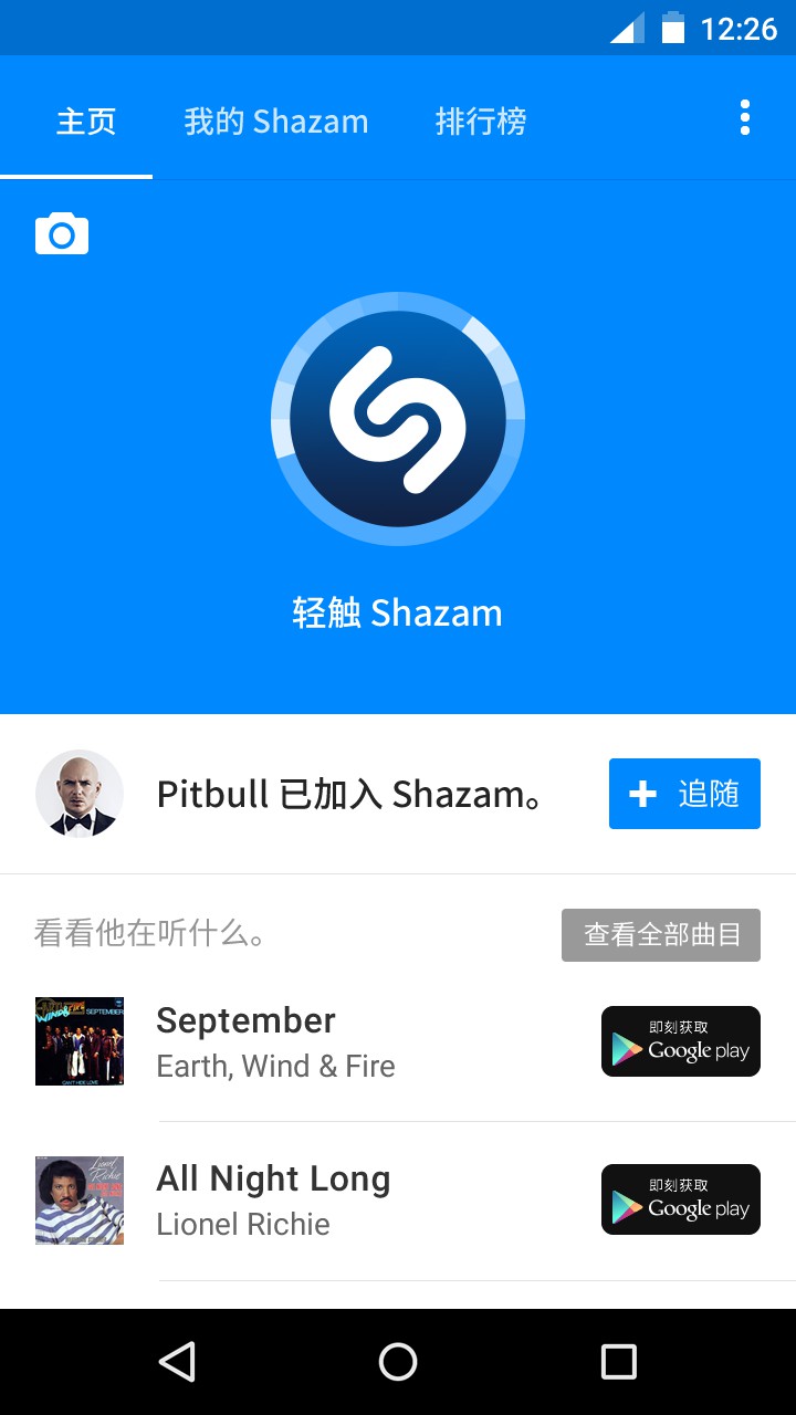 Shazam׿ V9.33.0