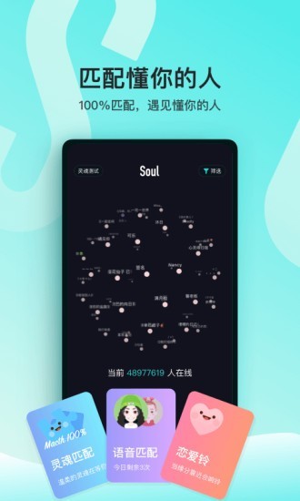 Soul ios V3.41.2