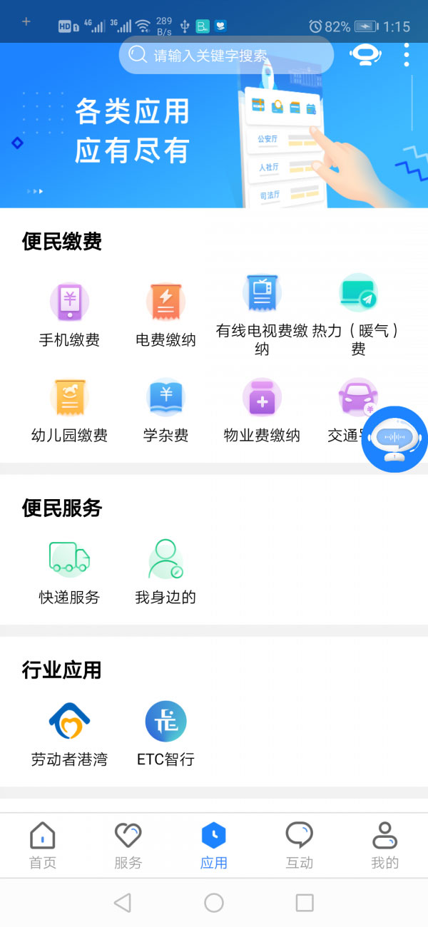 ͨ۰ios V1.0.0