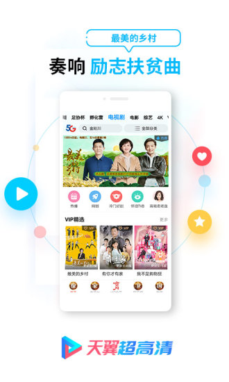 尲׿TV V5.5.0.25