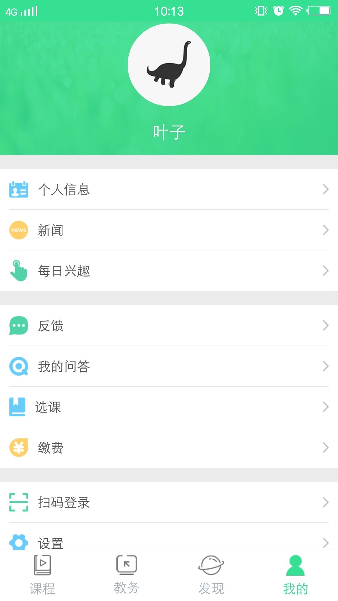 青书学堂安卓版 V20.8.0