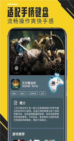 蘑菇云游app手机版